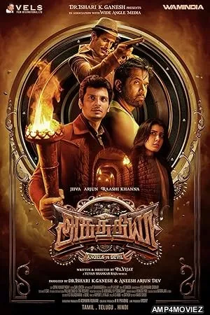 Aghathiyaa (2025) HQ Bengali Dubbed Movie